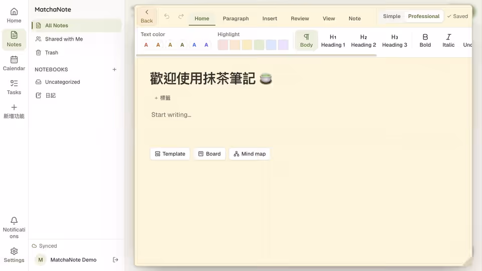 CodeNet 抹茶筆記正式服務的實際編輯器畫面