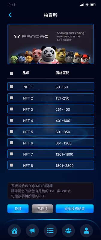 數位商品交易畫面 2