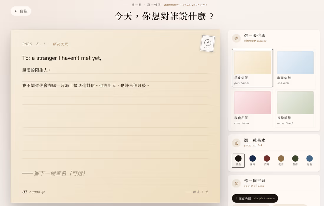 行動社交配對畫面 2