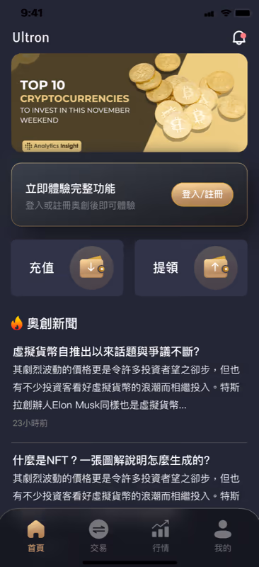 即時數據監控與結算畫面 1