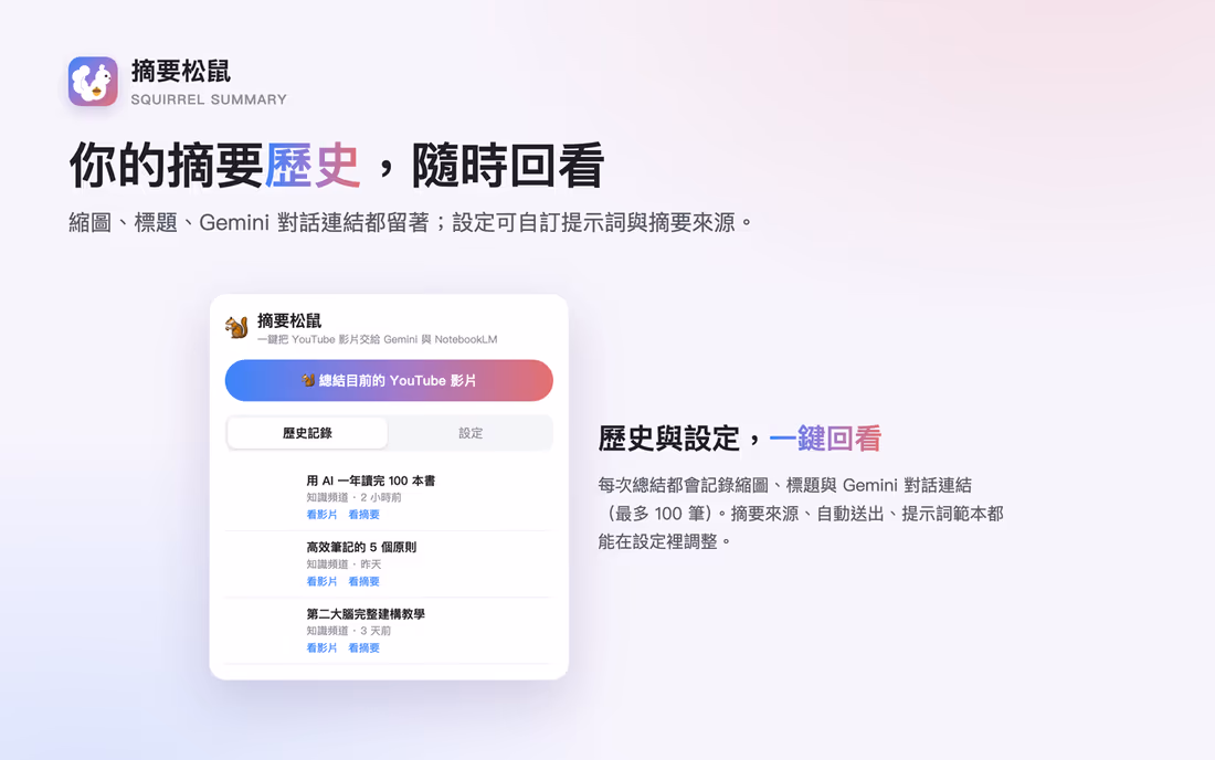 瀏覽器工作流程擴充實際開發畫面